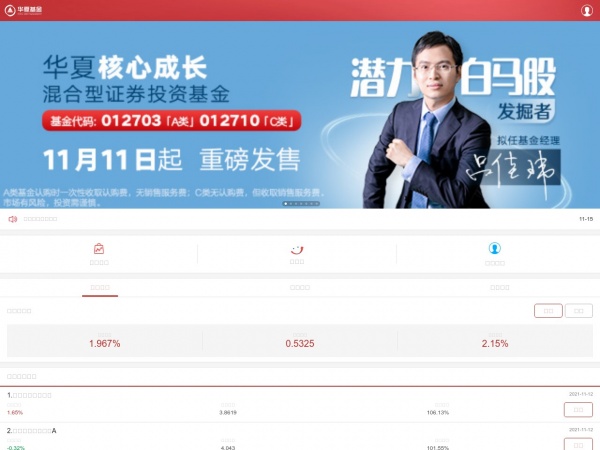 http://www.chinaamc.com/portal/cn/index.html