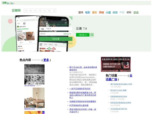 http://www.douban.com/