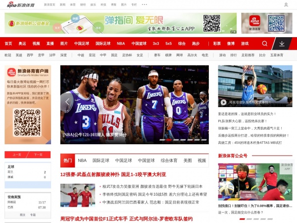http://sports.sina.com.cn/basketball/